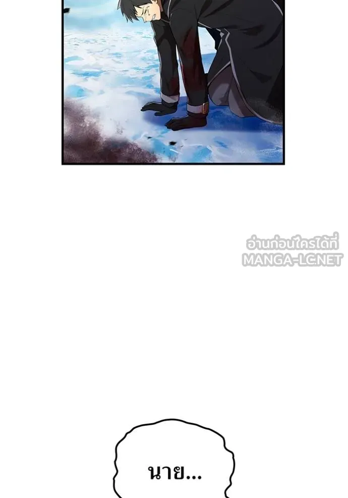 I am the strongest awakeners, recognized by all of the world‘s cheat masters ตอนที่ 26 page 31