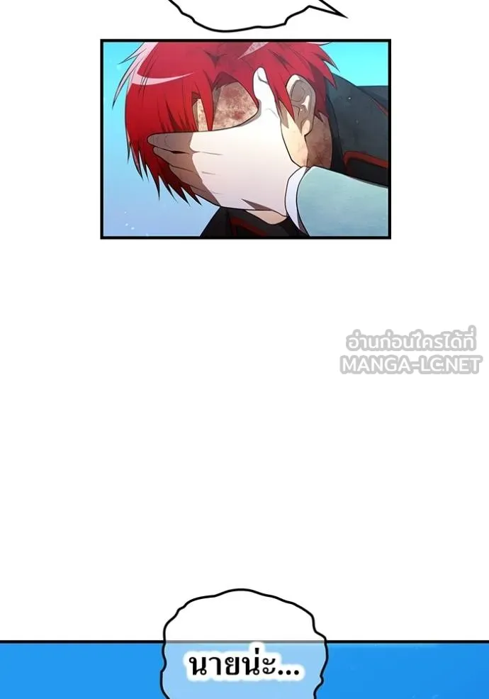 I am the strongest awakeners, recognized by all of the world‘s cheat masters ตอนที่ 26 page 32