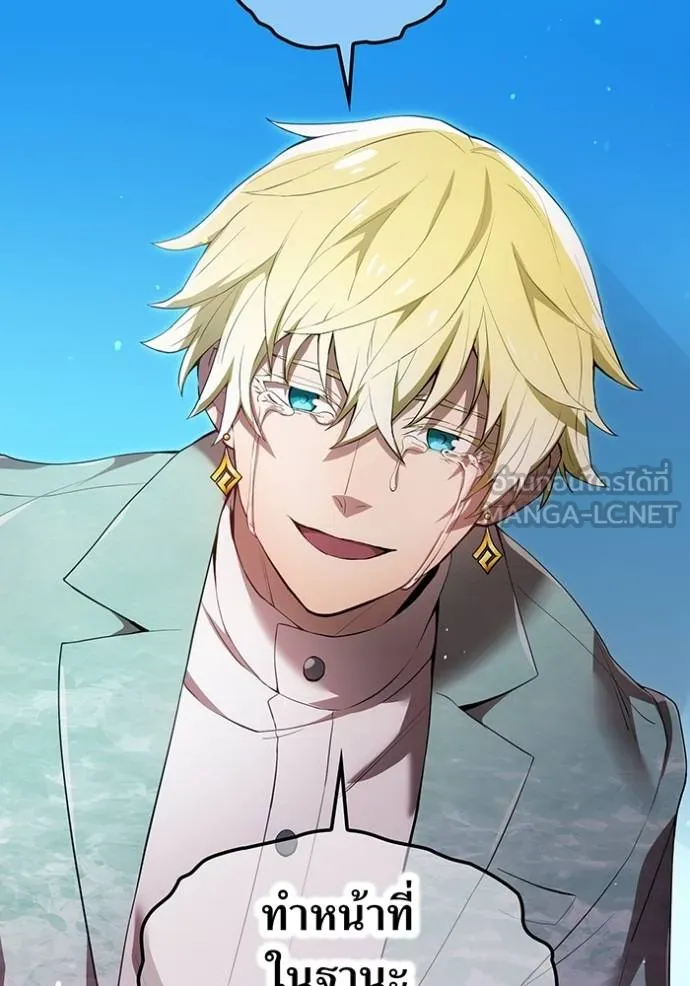 I am the strongest awakeners, recognized by all of the world‘s cheat masters ตอนที่ 26 page 33