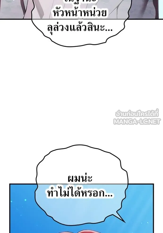 I am the strongest awakeners, recognized by all of the world‘s cheat masters ตอนที่ 26 page 34