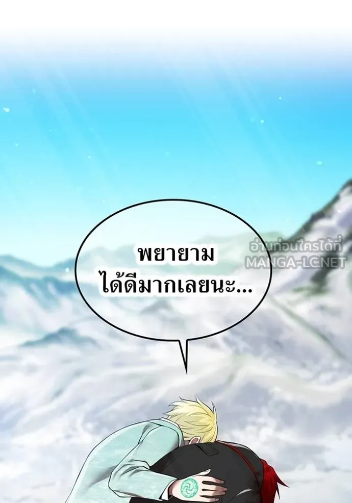 I am the strongest awakeners, recognized by all of the world‘s cheat masters ตอนที่ 26 page 36