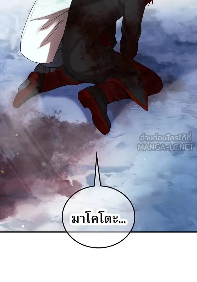 I am the strongest awakeners, recognized by all of the world‘s cheat masters ตอนที่ 26 page 37