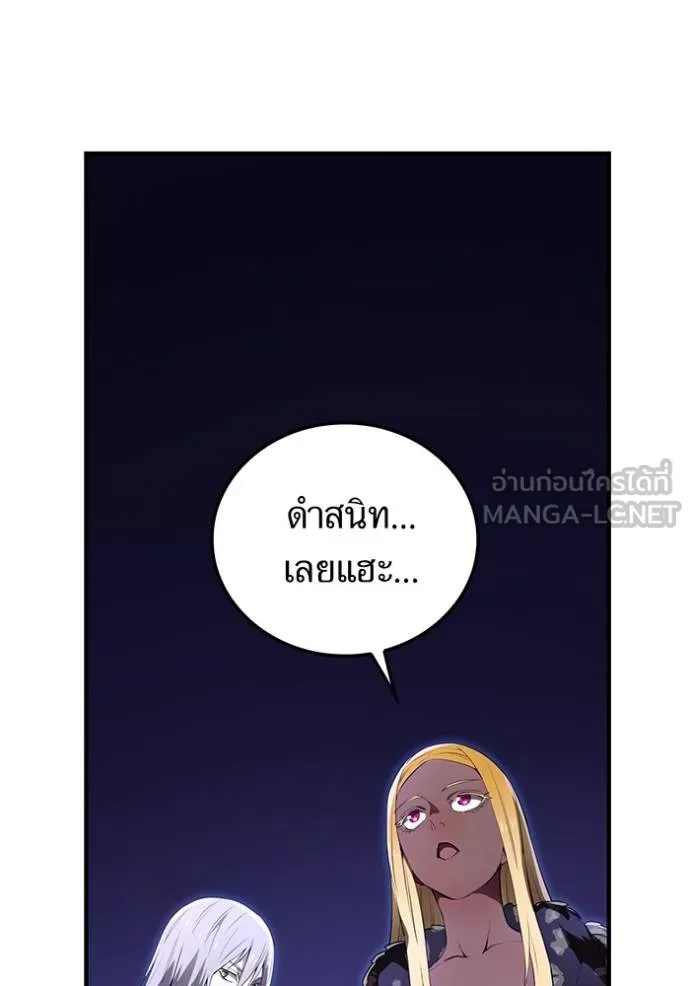 I am the strongest awakeners, recognized by all of the world‘s cheat masters ตอนที่ 26 page 43