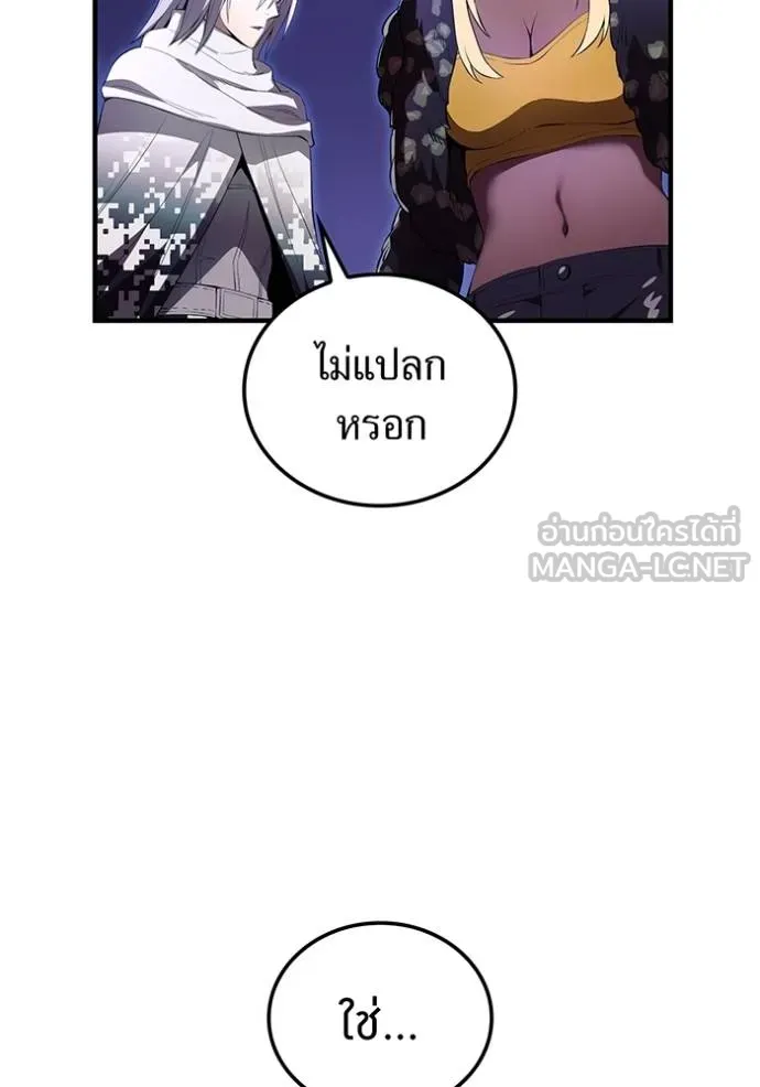 I am the strongest awakeners, recognized by all of the world‘s cheat masters ตอนที่ 26 page 44