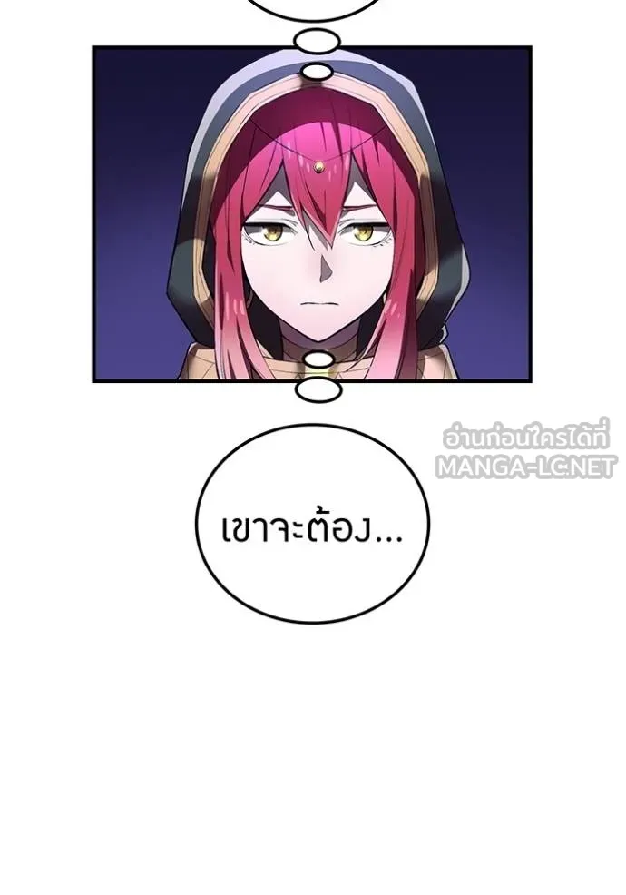 I am the strongest awakeners, recognized by all of the world‘s cheat masters ตอนที่ 26 page 45