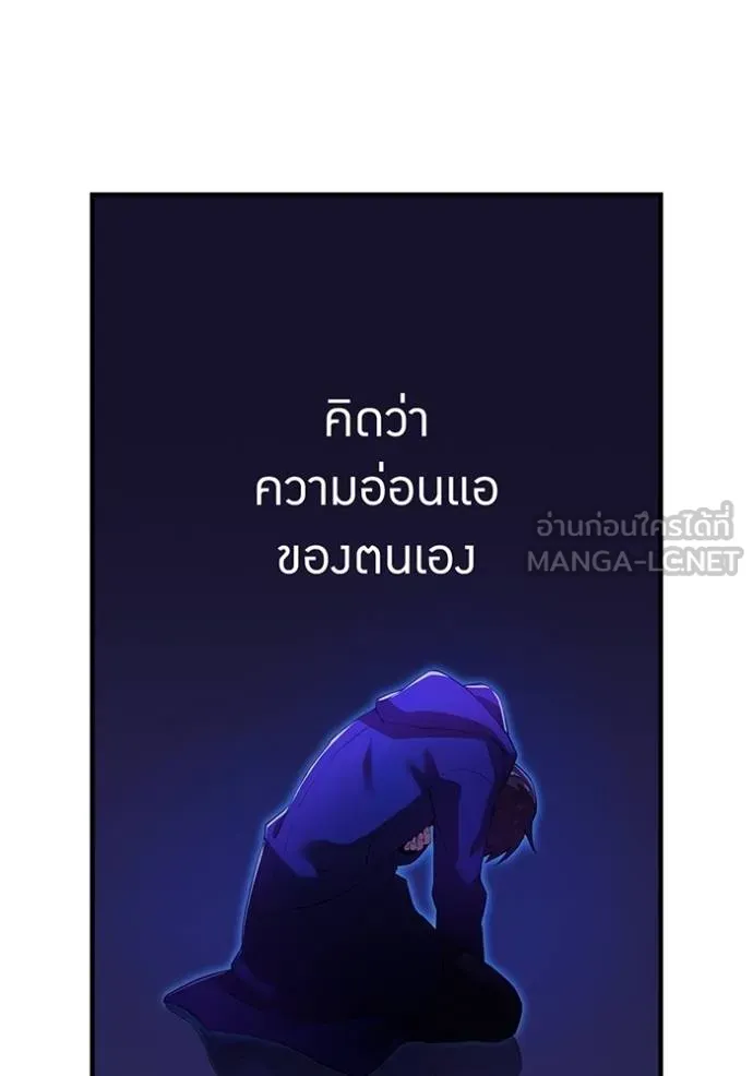 I am the strongest awakeners, recognized by all of the world‘s cheat masters ตอนที่ 26 page 46