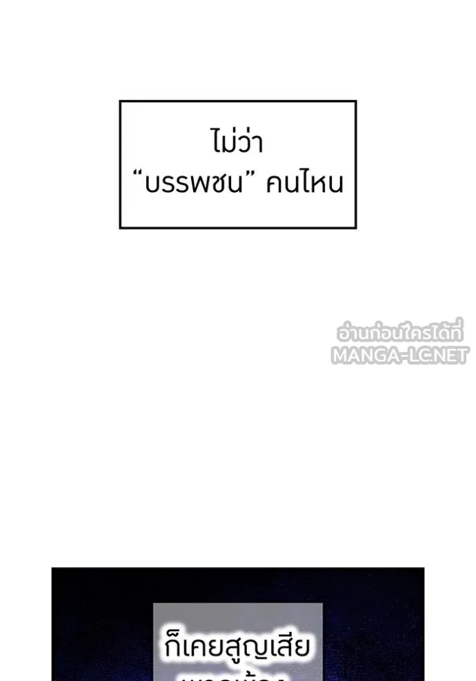 I am the strongest awakeners, recognized by all of the world‘s cheat masters ตอนที่ 26 page 48