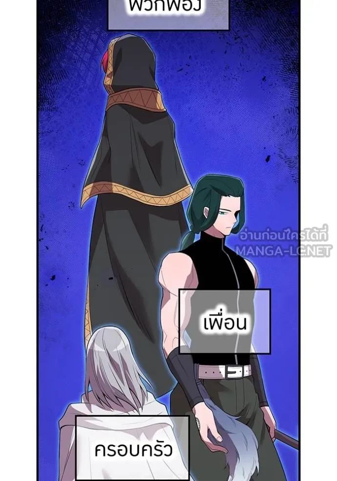 I am the strongest awakeners, recognized by all of the world‘s cheat masters ตอนที่ 26 page 49