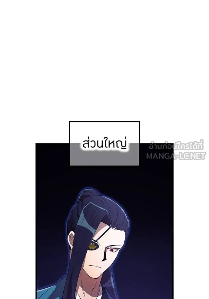 I am the strongest awakeners, recognized by all of the world‘s cheat masters ตอนที่ 26 page 53