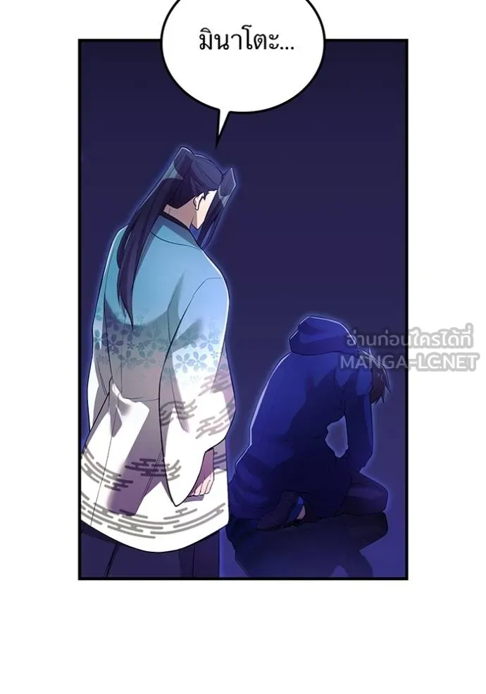 I am the strongest awakeners, recognized by all of the world‘s cheat masters ตอนที่ 26 page 55