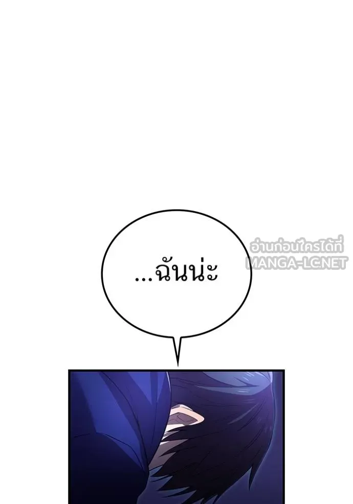 I am the strongest awakeners, recognized by all of the world‘s cheat masters ตอนที่ 26 page 56