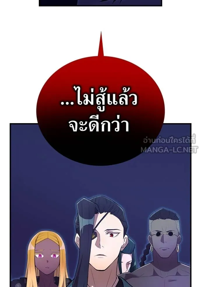 I am the strongest awakeners, recognized by all of the world‘s cheat masters ตอนที่ 26 page 57