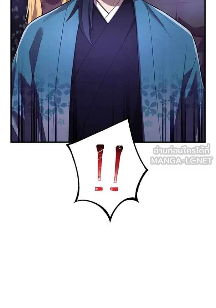 I am the strongest awakeners, recognized by all of the world‘s cheat masters ตอนที่ 26 page 58