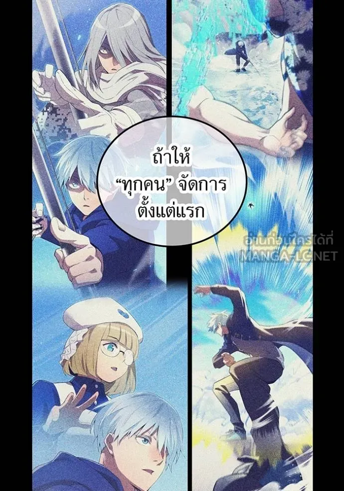 I am the strongest awakeners, recognized by all of the world‘s cheat masters ตอนที่ 26 page 61