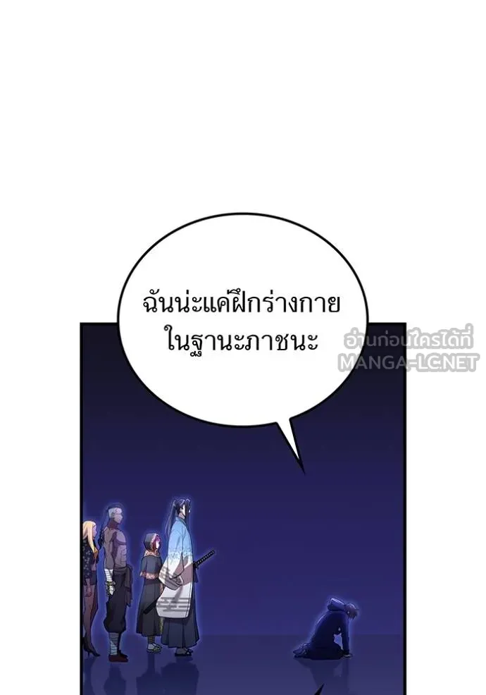 I am the strongest awakeners, recognized by all of the world‘s cheat masters ตอนที่ 26 page 63