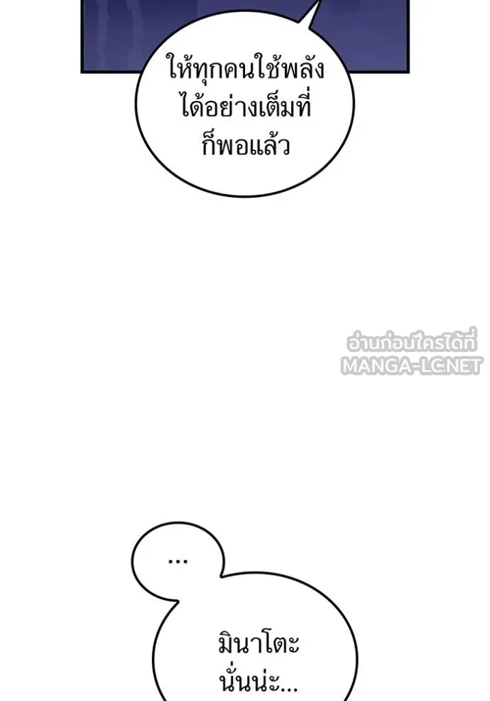 I am the strongest awakeners, recognized by all of the world‘s cheat masters ตอนที่ 26 page 64