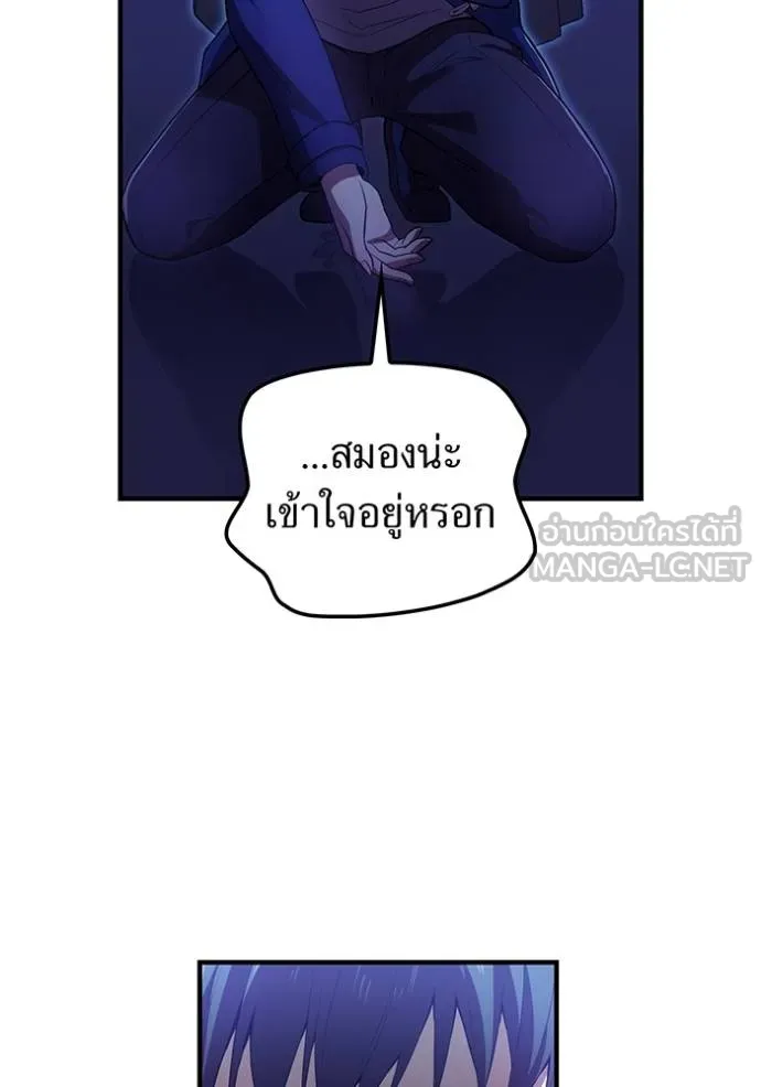 I am the strongest awakeners, recognized by all of the world‘s cheat masters ตอนที่ 26 page 66
