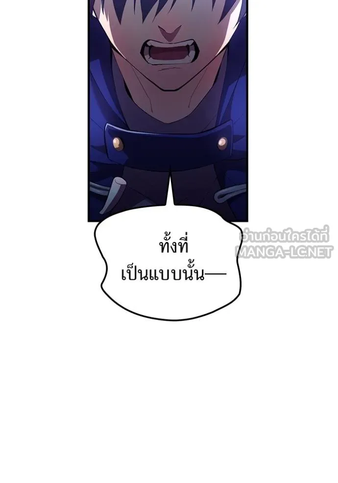 I am the strongest awakeners, recognized by all of the world‘s cheat masters ตอนที่ 26 page 67