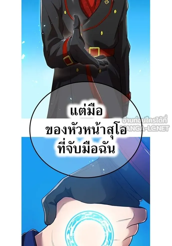 I am the strongest awakeners, recognized by all of the world‘s cheat masters ตอนที่ 26 page 69