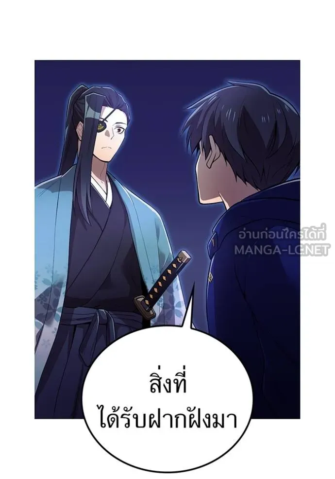 I am the strongest awakeners, recognized by all of the world‘s cheat masters ตอนที่ 26 page 73