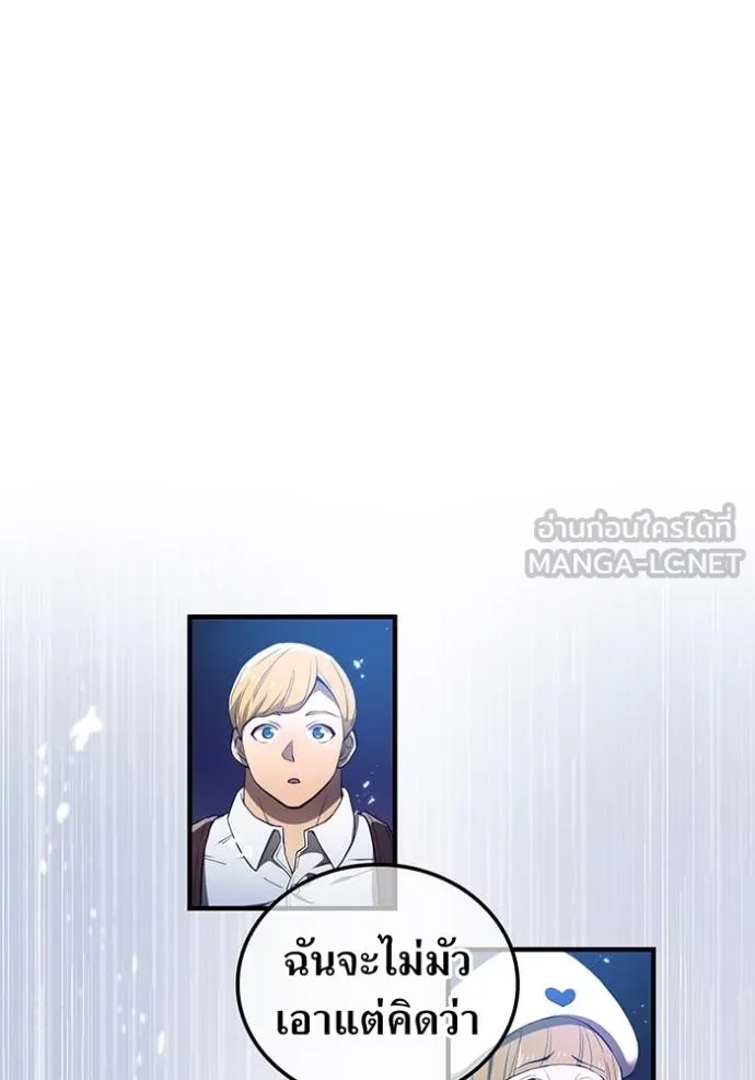 I am the strongest awakeners, recognized by all of the world‘s cheat masters ตอนที่ 26 page 76