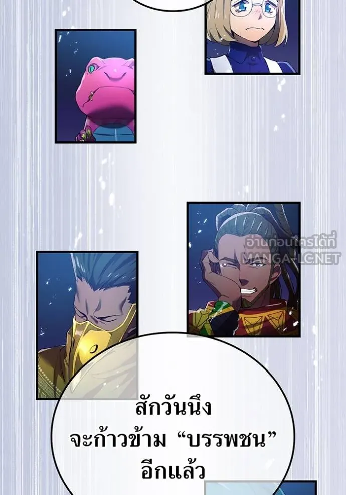 I am the strongest awakeners, recognized by all of the world‘s cheat masters ตอนที่ 26 page 77