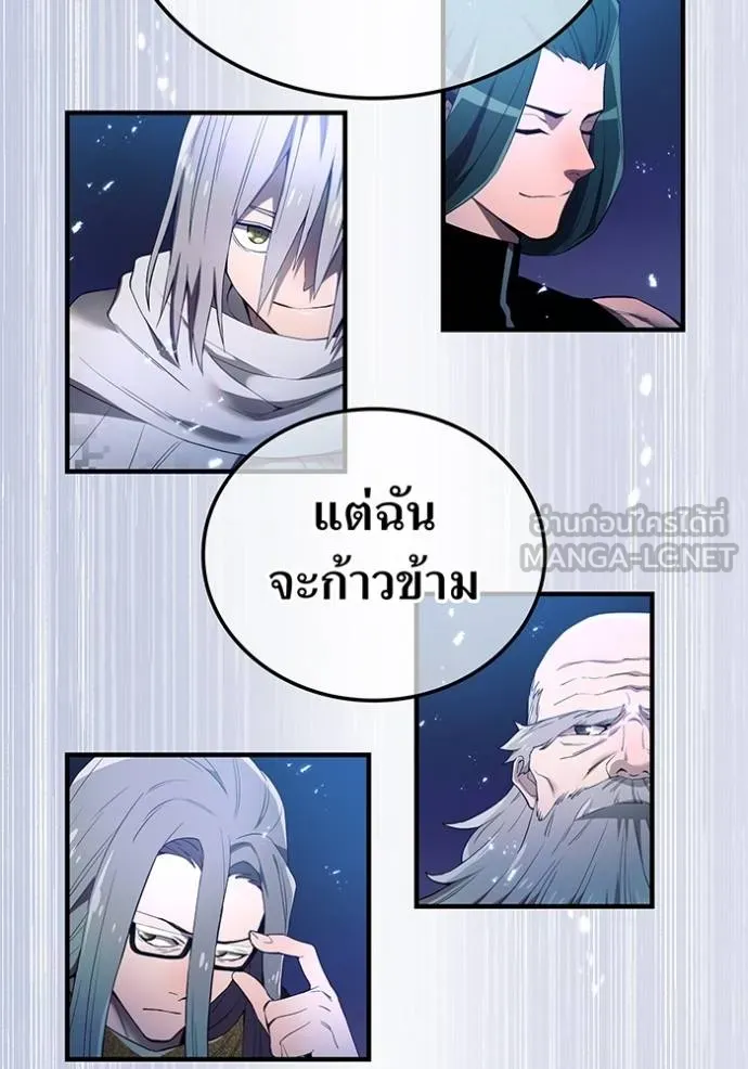I am the strongest awakeners, recognized by all of the world‘s cheat masters ตอนที่ 26 page 78