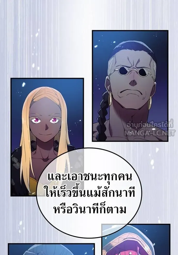 I am the strongest awakeners, recognized by all of the world‘s cheat masters ตอนที่ 26 page 79