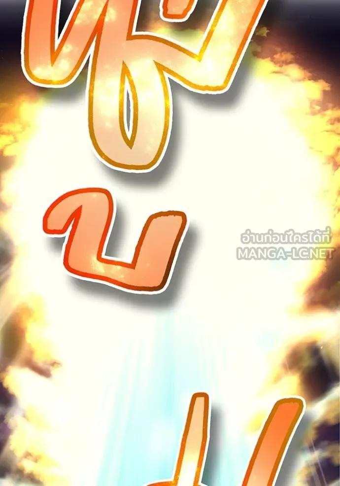 I am the strongest awakeners, recognized by all of the world‘s cheat masters ตอนที่ 26 page 83