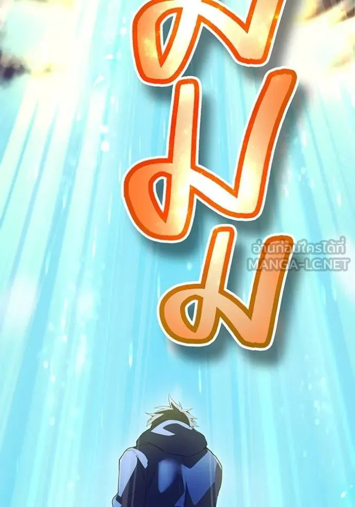 I am the strongest awakeners, recognized by all of the world‘s cheat masters ตอนที่ 26 page 84