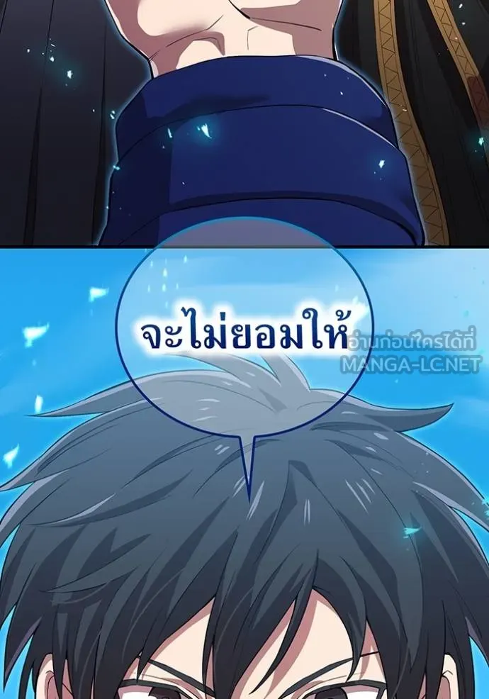 I am the strongest awakeners, recognized by all of the world‘s cheat masters ตอนที่ 26 page 89