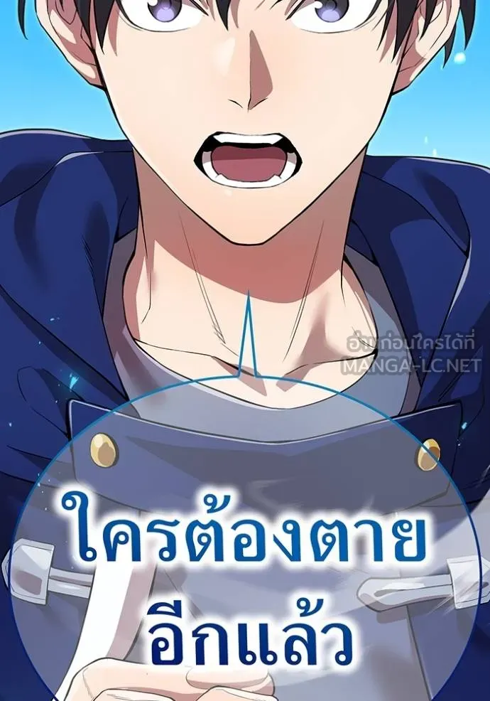 I am the strongest awakeners, recognized by all of the world‘s cheat masters ตอนที่ 26 page 90