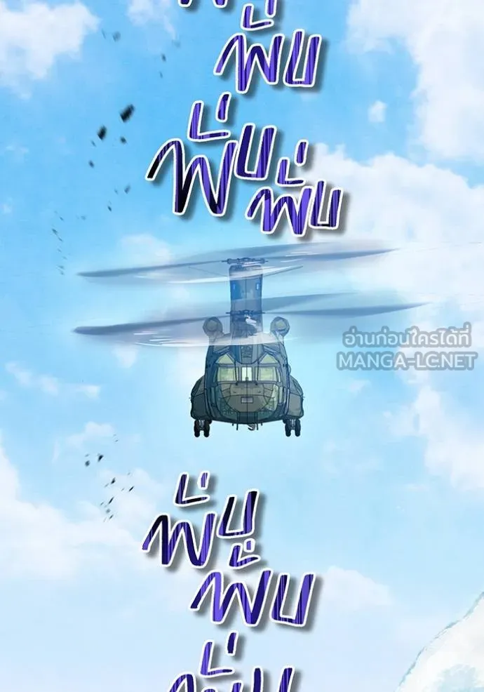 I am the strongest awakeners, recognized by all of the world‘s cheat masters ตอนที่ 27 page 1