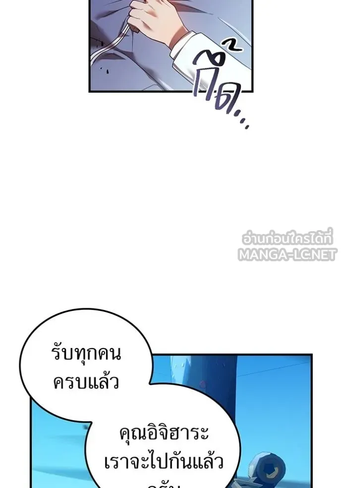 I am the strongest awakeners, recognized by all of the world‘s cheat masters ตอนที่ 27 page 6