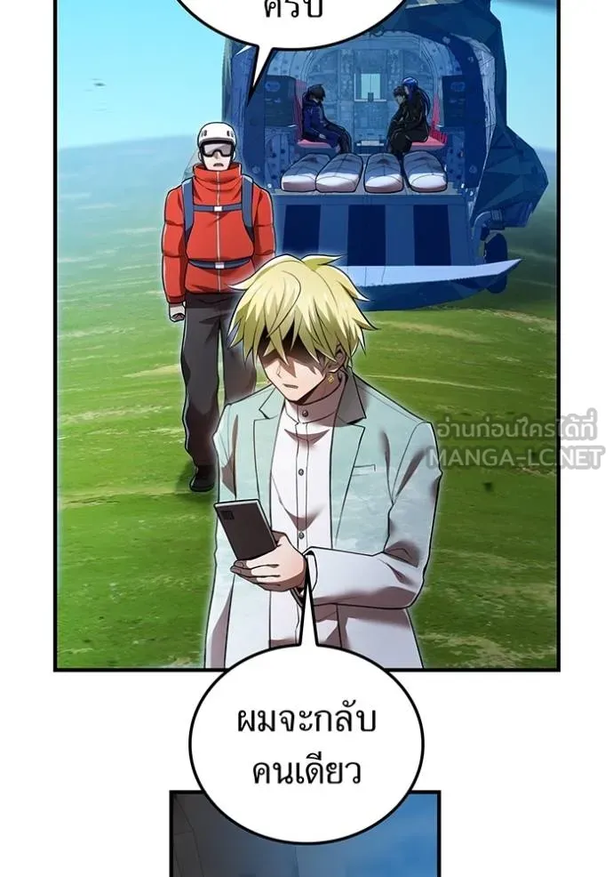 I am the strongest awakeners, recognized by all of the world‘s cheat masters ตอนที่ 27 page 7