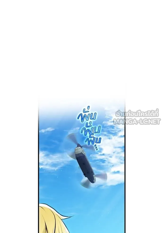 I am the strongest awakeners, recognized by all of the world‘s cheat masters ตอนที่ 27 page 9