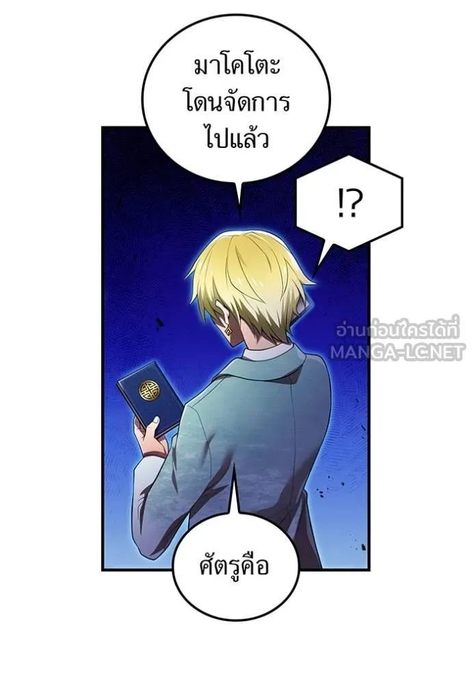 I am the strongest awakeners, recognized by all of the world‘s cheat masters ตอนที่ 27 page 11