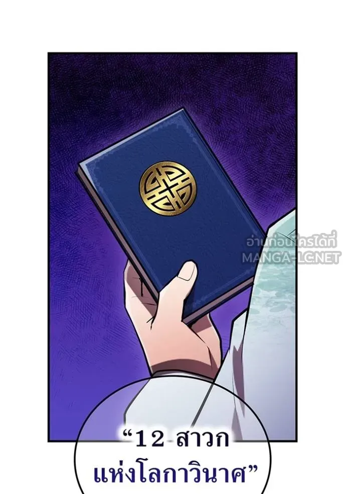 I am the strongest awakeners, recognized by all of the world‘s cheat masters ตอนที่ 27 page 12