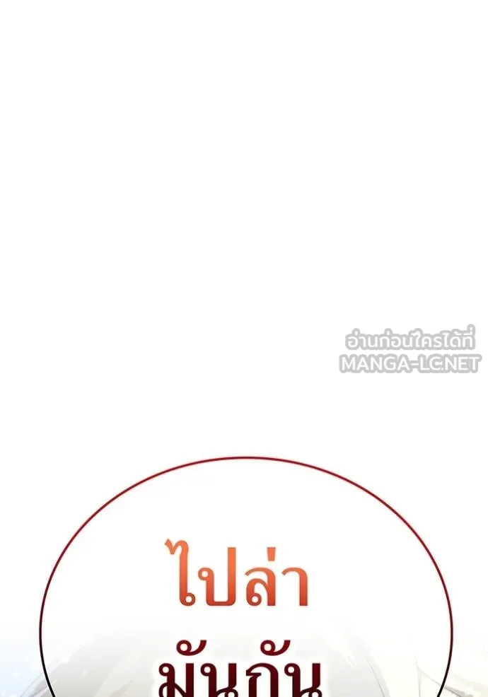 I am the strongest awakeners, recognized by all of the world‘s cheat masters ตอนที่ 27 page 14