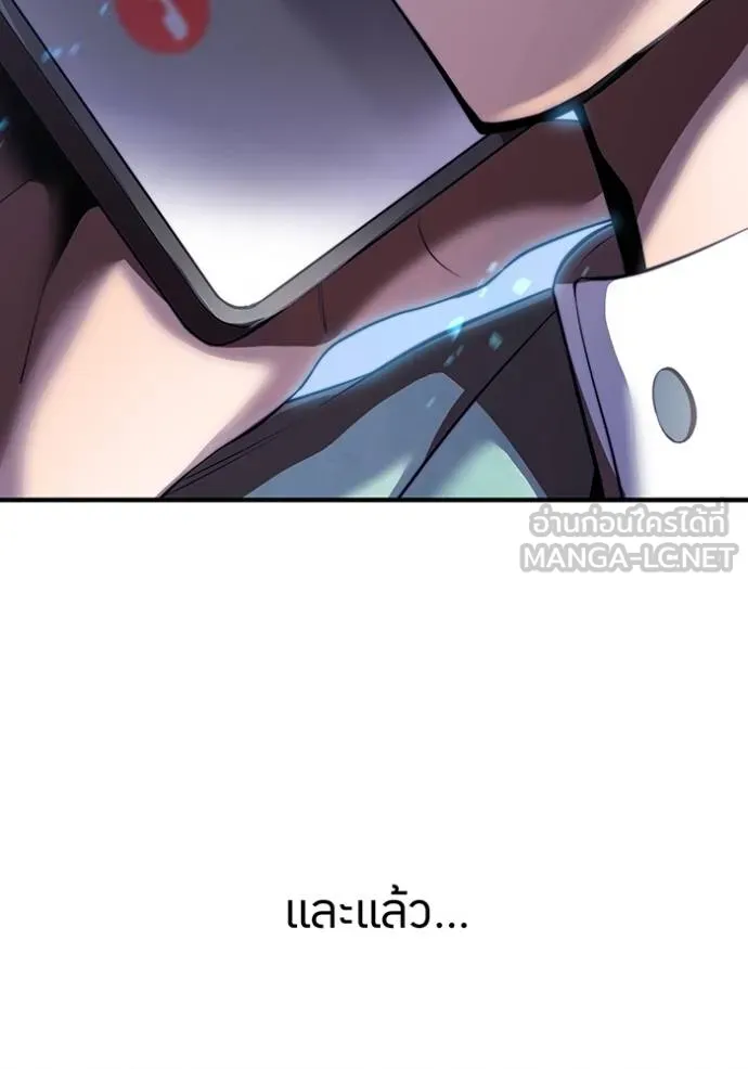 I am the strongest awakeners, recognized by all of the world‘s cheat masters ตอนที่ 27 page 16