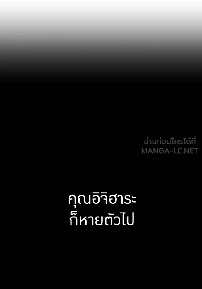 I am the strongest awakeners, recognized by all of the world‘s cheat masters ตอนที่ 27 page 17