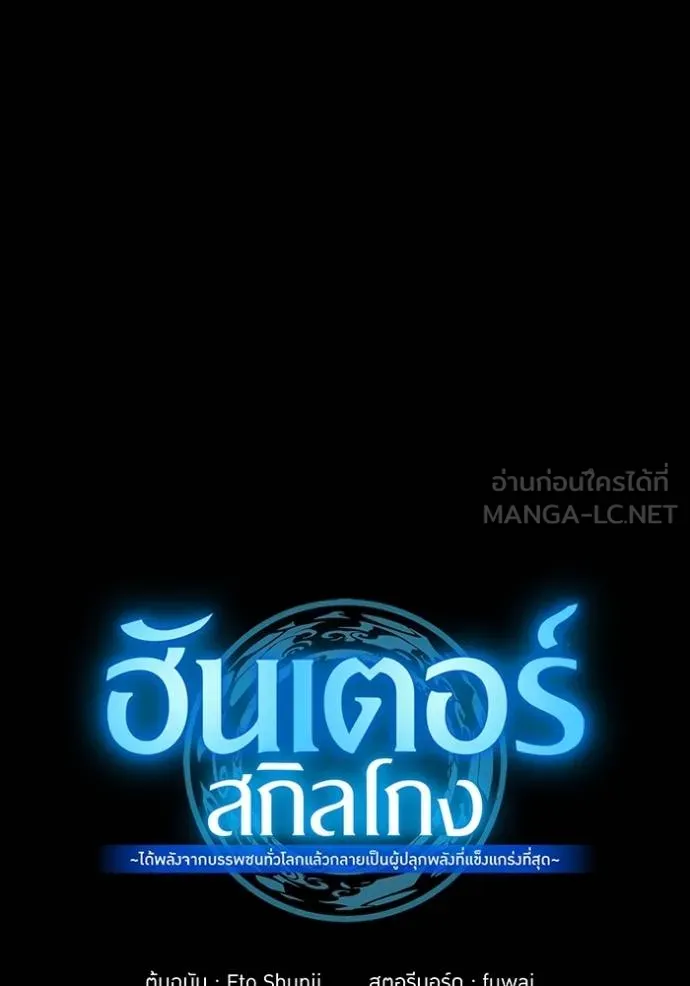 I am the strongest awakeners, recognized by all of the world‘s cheat masters ตอนที่ 27 page 18