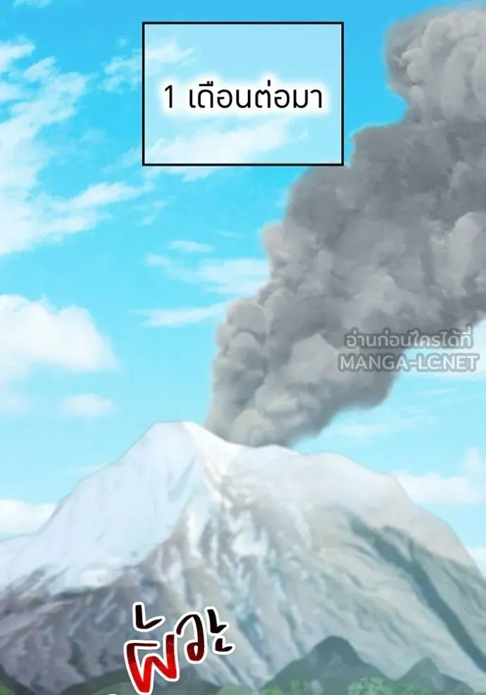 I am the strongest awakeners, recognized by all of the world‘s cheat masters ตอนที่ 27 page 20