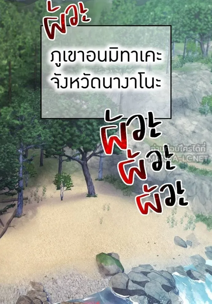 I am the strongest awakeners, recognized by all of the world‘s cheat masters ตอนที่ 27 page 21