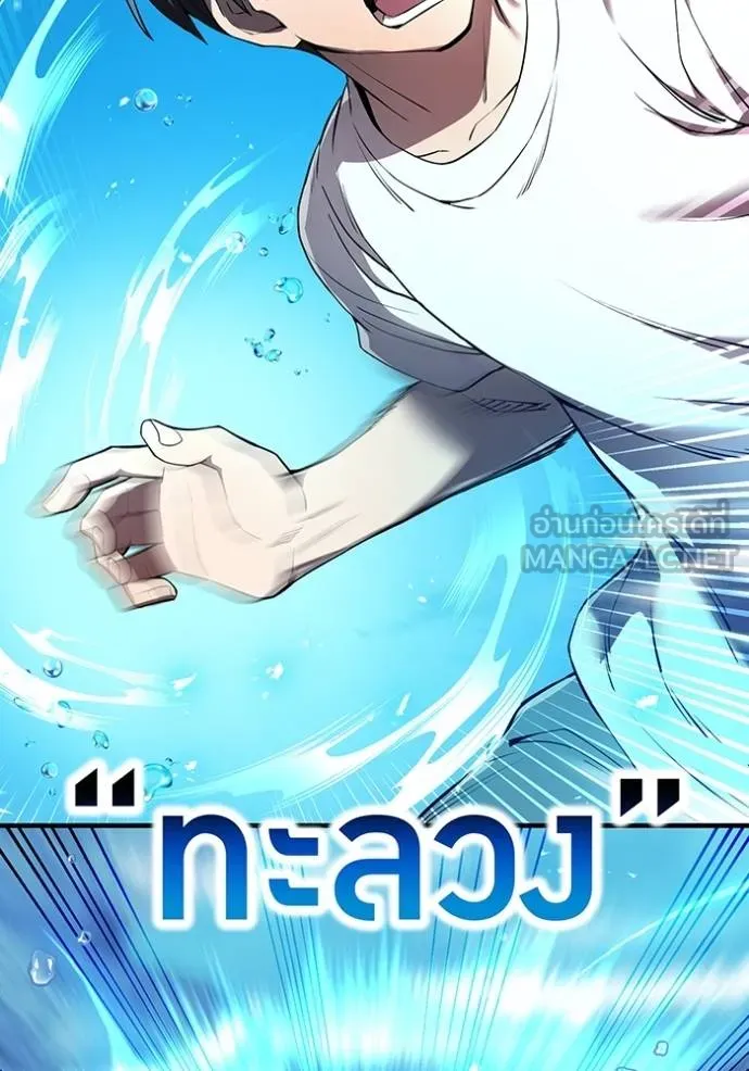 I am the strongest awakeners, recognized by all of the world‘s cheat masters ตอนที่ 27 page 27