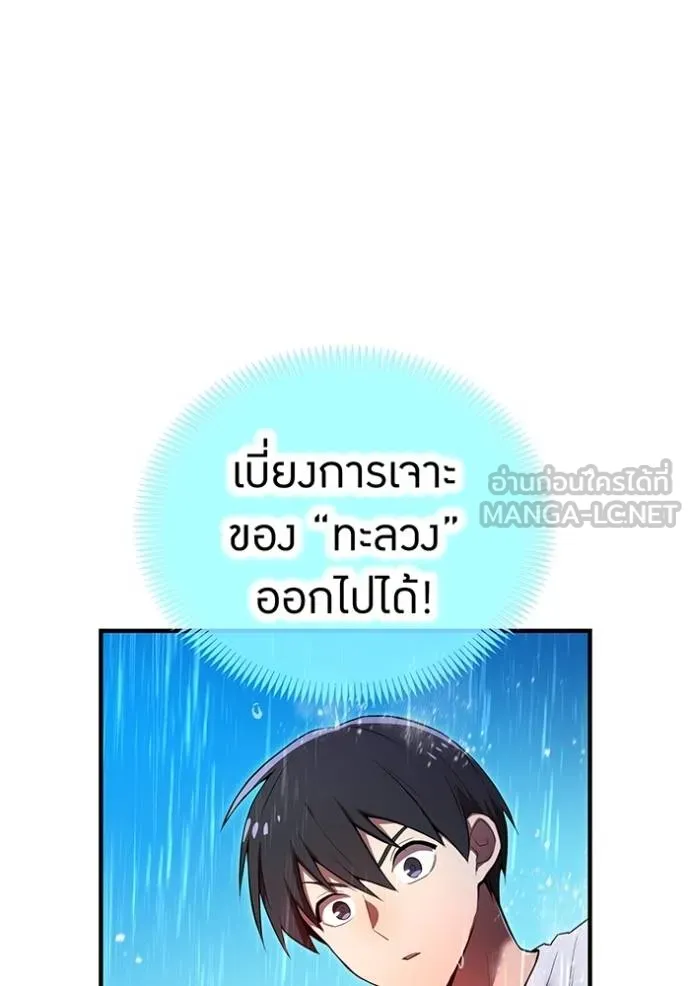 I am the strongest awakeners, recognized by all of the world‘s cheat masters ตอนที่ 27 page 33