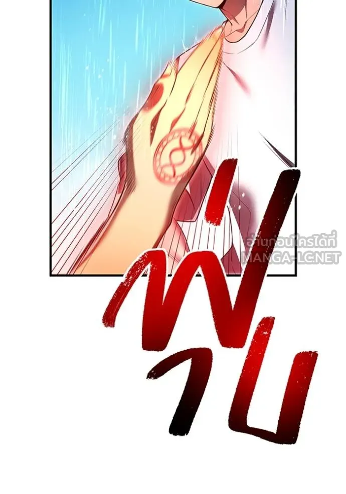 I am the strongest awakeners, recognized by all of the world‘s cheat masters ตอนที่ 27 page 34