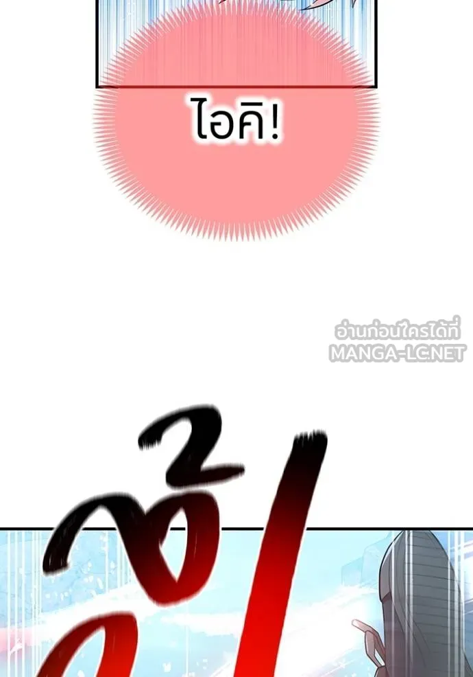 I am the strongest awakeners, recognized by all of the world‘s cheat masters ตอนที่ 27 page 38