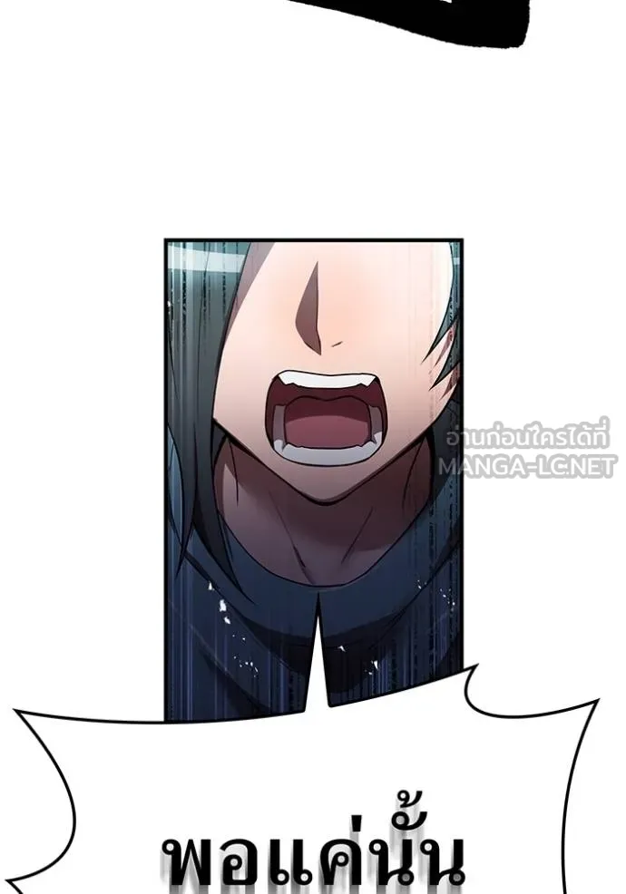 I am the strongest awakeners, recognized by all of the world‘s cheat masters ตอนที่ 27 page 45