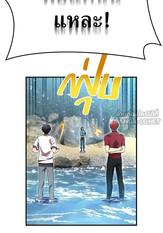 I am the strongest awakeners, recognized by all of the world‘s cheat masters ตอนที่ 27 page 46